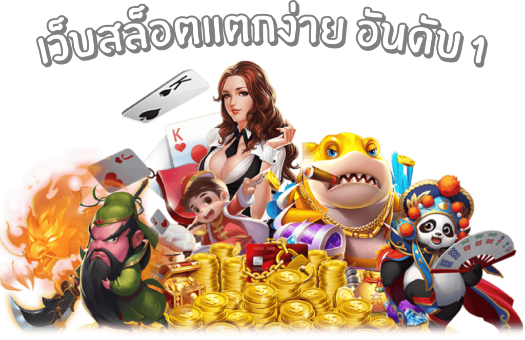 BIGPRO168 สล็อต