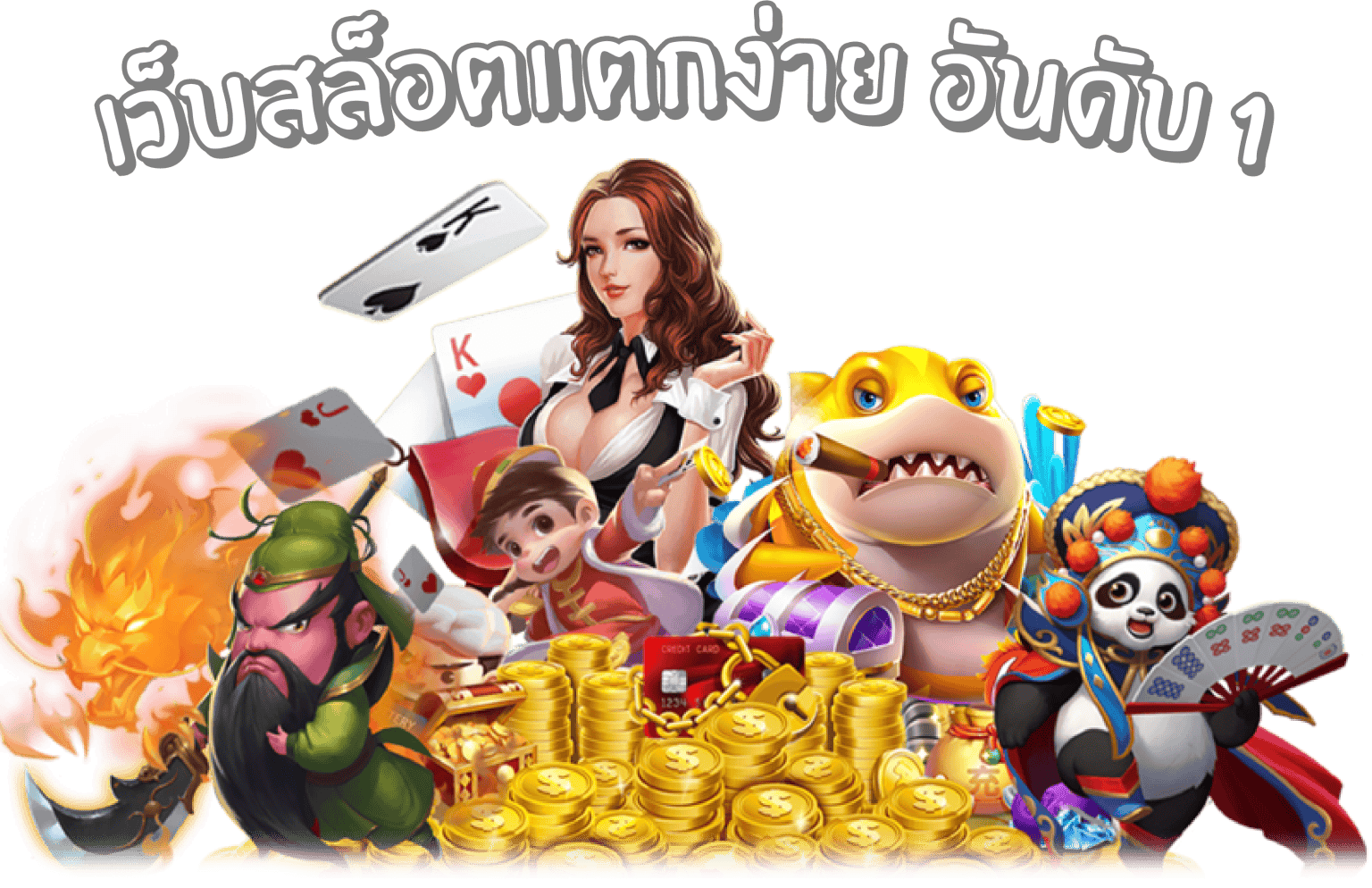 BIGPRO168 สล็อต